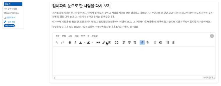 생각쓰기 입력 화면