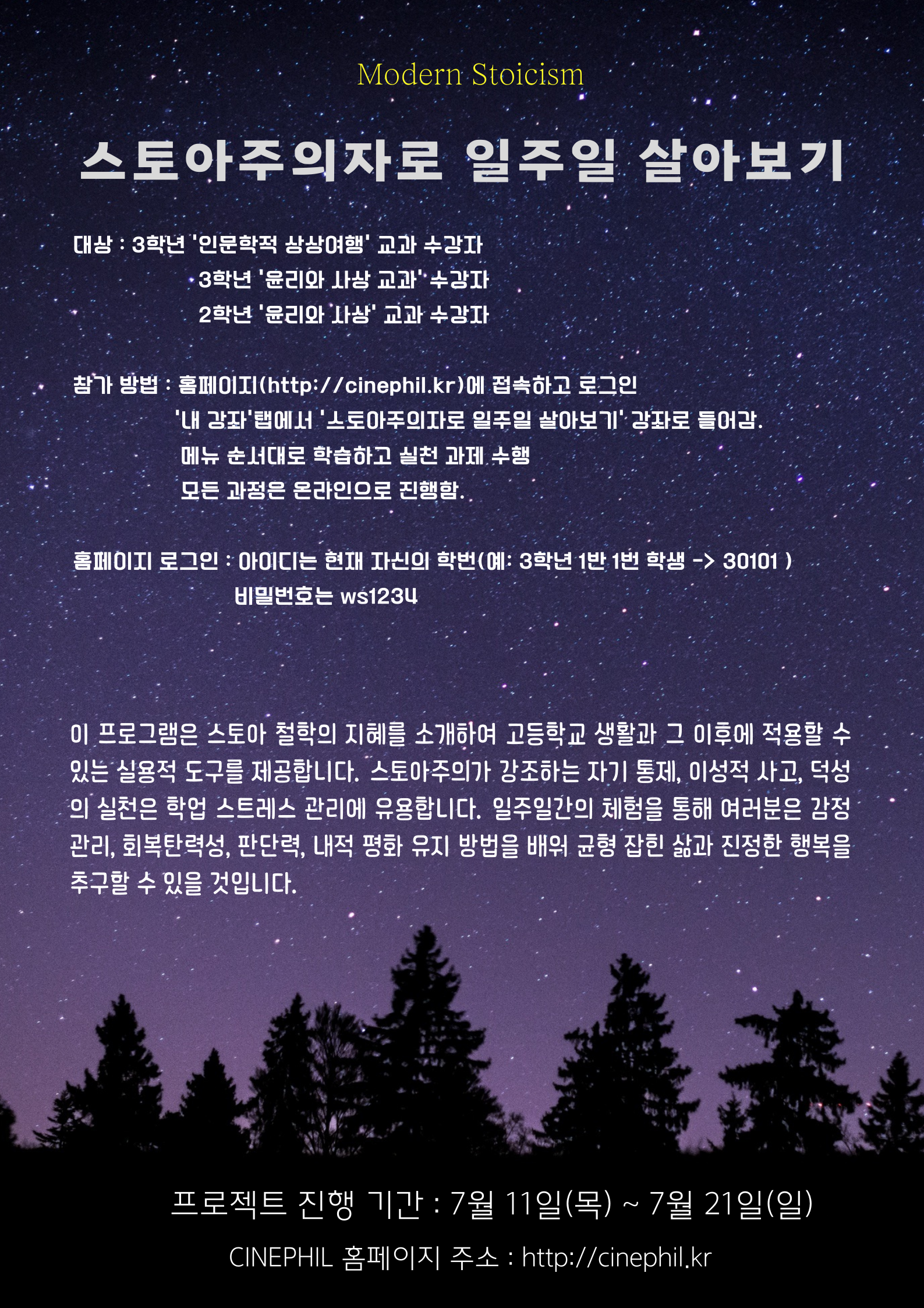 포스터